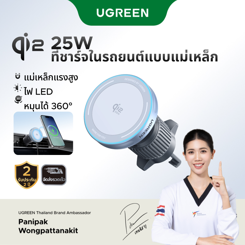 【Qi2.2】UGREEN MagFlow Qi2 25W Magnetic Wireless Car Charger Holder 25W Max 360° การหมุนสําหรับ iPhone 17 Pro Max 16 Pro Max 16 Pro 15 Pro Max