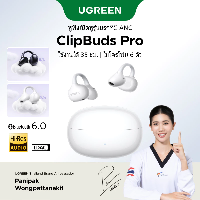 UGREEN ClipBuds Pro หูฟังแบบหนีบรุ่นแรกที่มีระบบตัดเสียงรบกวน ANC หูฟังบลูทูธไร้สาย Hi-Res LDAC แบบเปิดหู ใส่สบาย สีขาว สีดำ