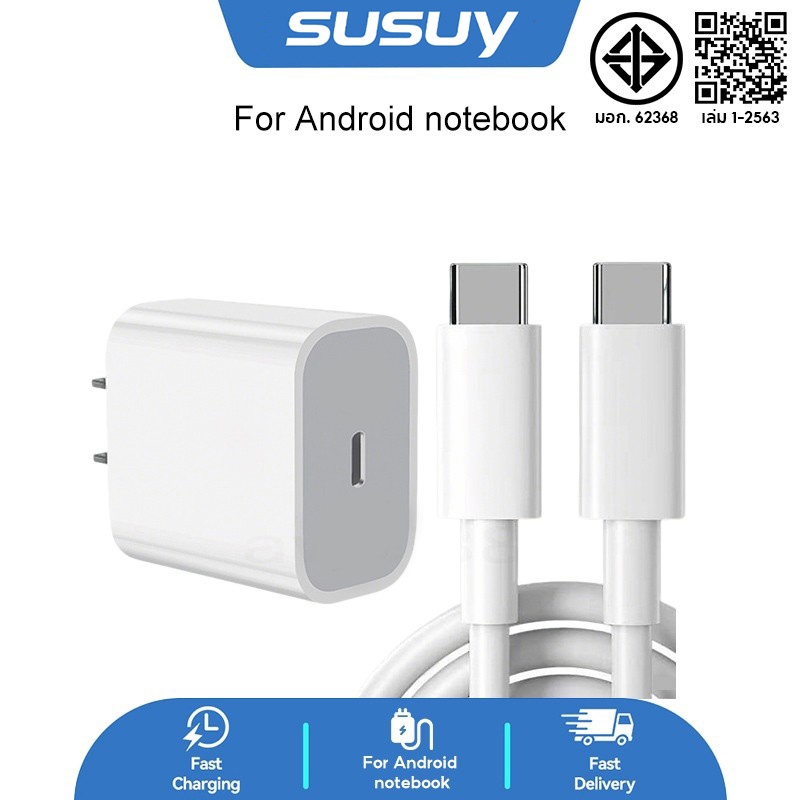 Pd 20W typec สายชาร์จ PD 20W 3A (typec to type C) สําหรับ type C Pad Android รับประกัน 1 ปี ทั้งหมด
