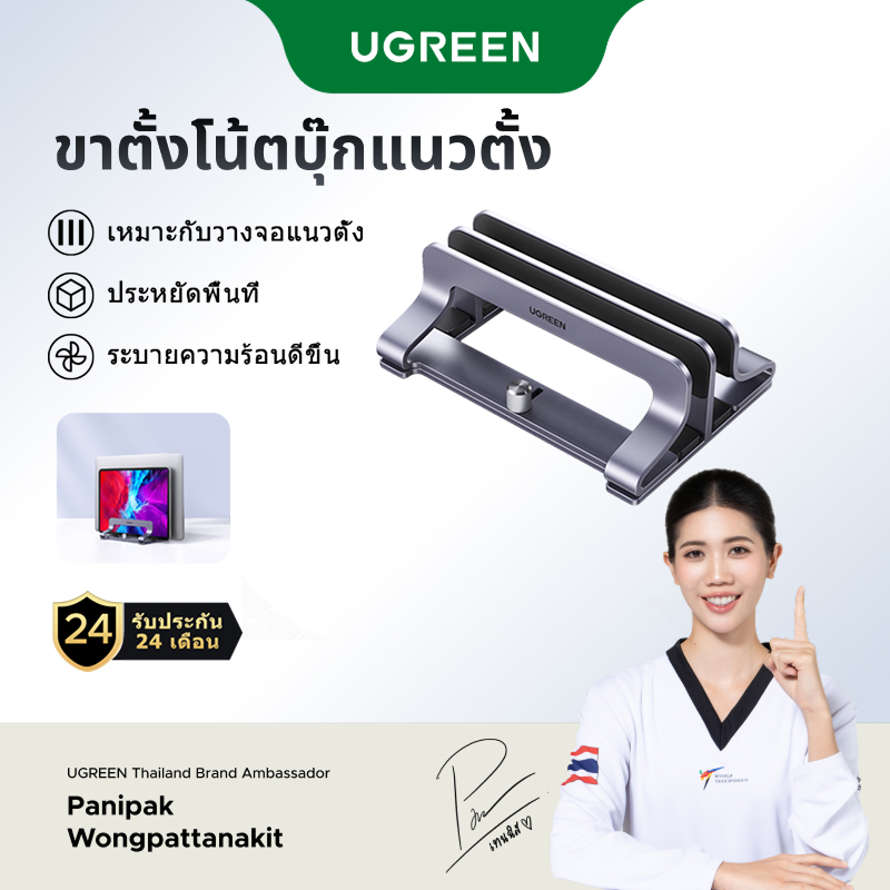Ugreen ขาตั้งแล็ปท็อป แนวตั้ง อะลูมิเนียม ขยายได้ รองรับ MacBook Air Pro Surface Samsung Lenovo HP U
