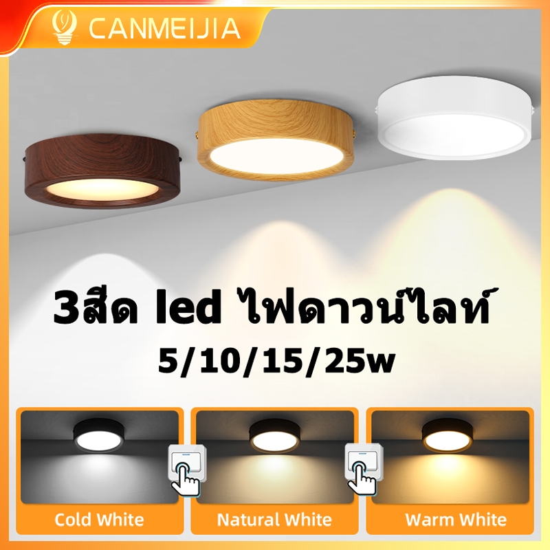 3สีด ไฟดาวน์ไลท์ ดาวไลท์ led ดาวน์ไลท์ พื้นผิวติดตั้ง โคมไฟเพดาน Downlight 220V สำหรับโคมไฟบ้านห้องนอนห้องนั่งเล่น