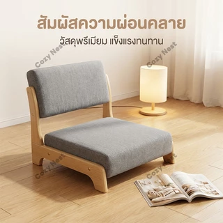 (✨พร้อมส่ง✨) เสื่อทาทามิเก้าอี้ไม้เนื้อแข็งสไตล์ญี่ปุ่น เบาะรองนั่ง เก้าอี้นั่งพื้น/เก้าอี้นั่งสมาธิ