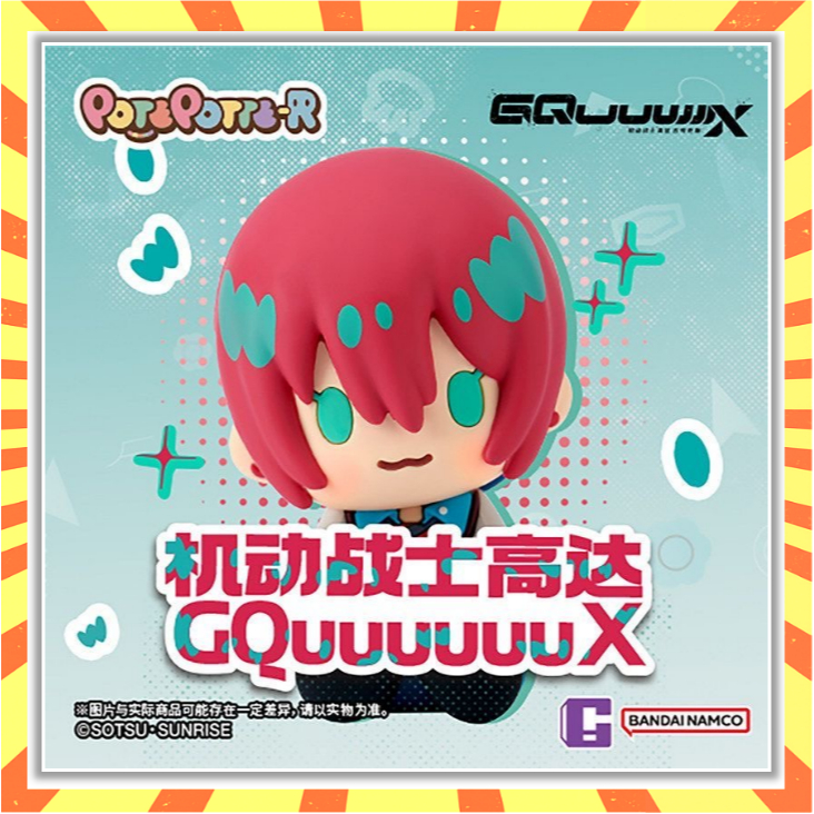 BANDAI Gundam GQuuux "POTEPOTTE-R" Blind Box Chibi/Q-style Gundam Figure D.Gray-man
