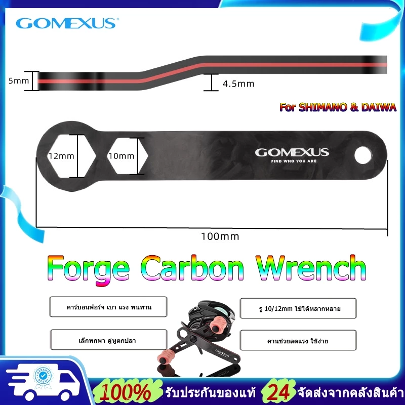 Gomexus ประแจคาร์บอนฟอร์จ ประแจถั่วรอกตกปลา สำหรับ Baitcasting/Spinning/Drum Reel Shimano Daiwa ขนาด 10mm/12mm เครื่องมือซ่อมรอกเบา gj