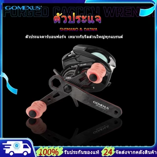 Gomexus ประแจคาร์บอนฟอร์จ ประแจถั่วรอกตกปลา สำหรับ Baitcasting/Spinning/Drum Reel Shimano Daiwa ขนาด 10mm/12mm เครื่องมือซ่อมรอกเบา gj