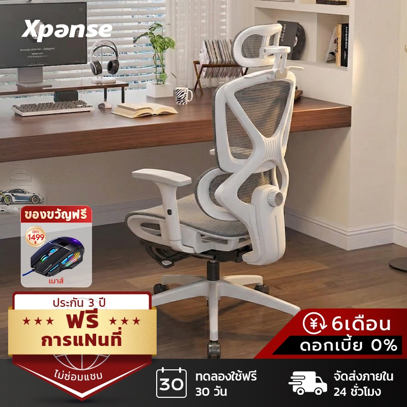 Xpanse W6001 ระบบรองรับเอว6D เก้าอี้สุขภาพ วัสดุตาข่ายใยไฟเบอร์ เก้าอี้สำนักงาน นั่งยาวนาน ระบายอากา