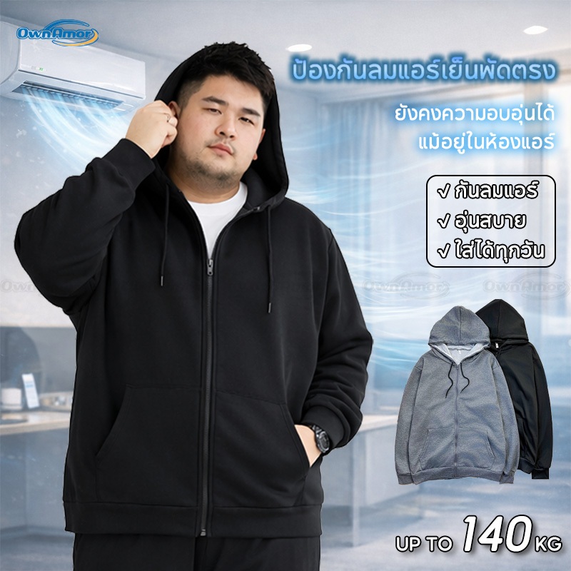 [พร้อมส่ง] Bear Size เสื้อคลุมผู้ชายไซซ์ใหญ่ บางเบา กันแอร์ ใส่ทำงานออฟฟิศ ทรงหลวม ระบายอากาศดี