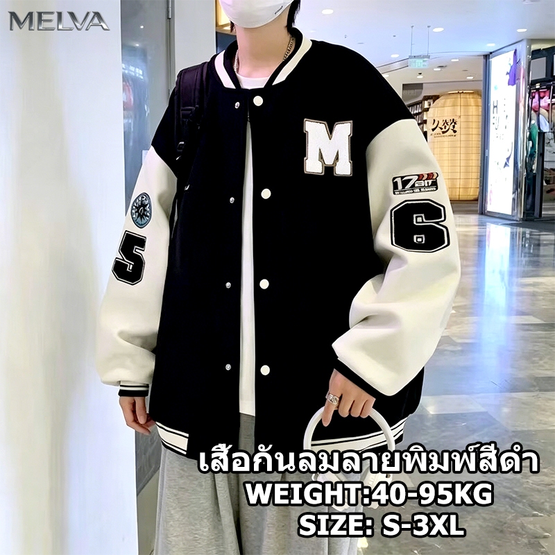 MELVA💥 แจ็คเก็ต เบสบอล ของ ผู้ ชาย แขนยาวสไตล์ใหม่ สีดำ ผ่อนปรน การพิมพ์ตัวอักษร สวมใส่สบาย แฟชั่นสำหรับคู่รักS-3XL