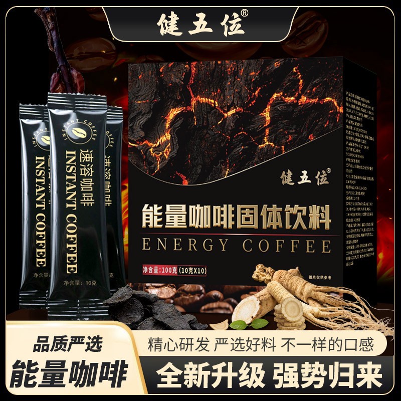 Jianwubit Energy Coffee 3-in-1 Black Coffee Healthy Five Energy Coffee 3 in 1 Black Coffee