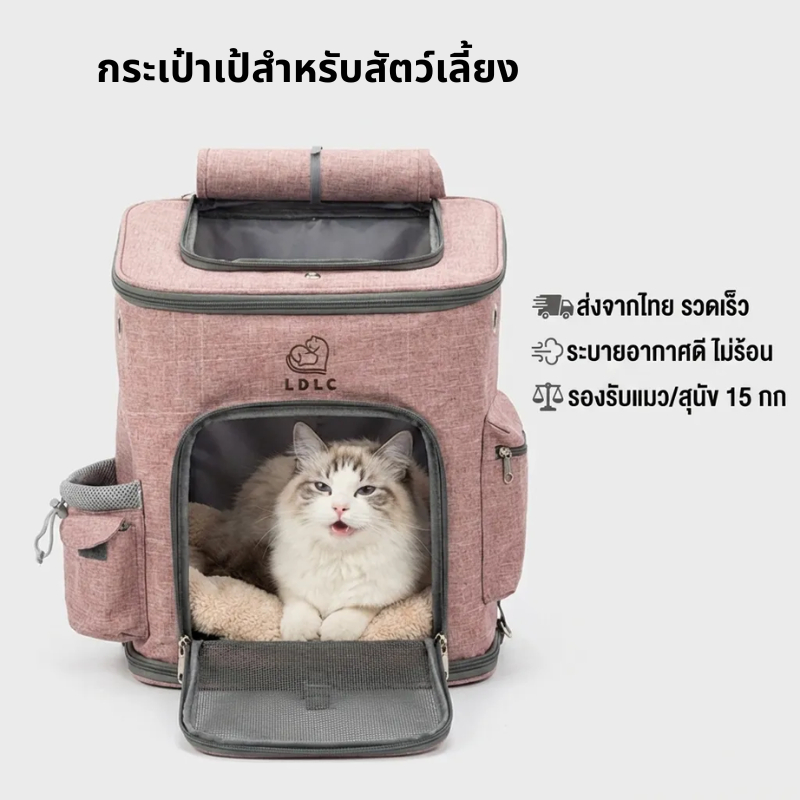 จัดส่งจากท้องถิ่น🚚กระเป๋าแมว กระเป๋าสุนัข กระเป๋าสัตว์เลี้ยงขนาดใหญ่ กระเป๋าเดินทางสำหรับสัตว์เลี้ยง กระเป๋าเป้สะพายหลังแบบพกพา