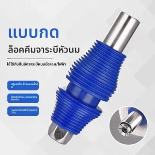 หัวฉีดจาระบีหัวแบนแบบล็อคตัวเองสีน้ําเงิน, หัวปั๊มจาระบี, อุปกรณ์เสริมปืนอัดจารบี, คีมล็อคแรงดันสูง, ฉีด