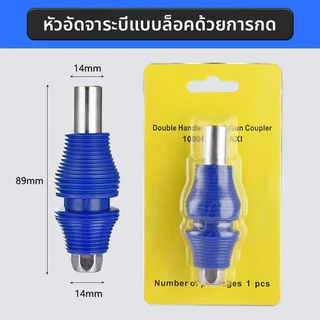 หัวฉีดจาระบีหัวแบนแบบล็อคตัวเองสีน้ําเงิน, หัวปั๊มจาระบี, อุปกรณ์เสริมปืนอัดจารบี, คีมล็อคแรงดันสูง, ฉีด