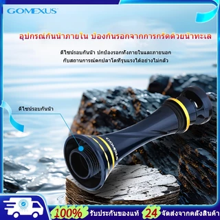 Gomexus เสากันล้ม Reel Stand ขาตั้งรอกตกปลา ป้องกัน สําหรับ For Shimano Stella SW Twin Power stradic Saragosa Daiwa Saltiga Certate R9 เสากันล้มรอกสปินนิ่ง เสากันล้ม shimano