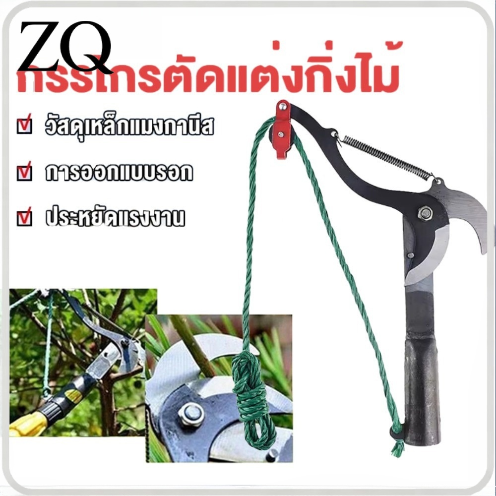 T0093 💥จัดส่งที่รวดเร็ว💥กรรไกรตัดกิ่งไม้สูง ตัดแต่งสวน ตัดแต่งผลไม้ ตัดแต่งกิ่งไม้ ประหยัดเวลาและแรงมีเชือกรูด ไม่มีเสา