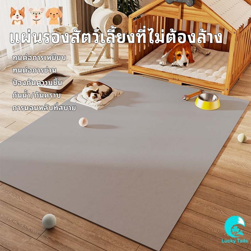 Lucky Tails พรมปูพื้นสัตว์เลี้ยง pvc กันน้ําปัสสาวะ-Proof Easy-Care รั้วเสื่ออาหารสัตว์เลี้ยง Splash-Proof Mat