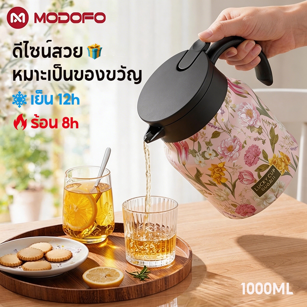 MODOFO กระบอกน้ำวามเย็น 1000ml กาน้ําชา กาน้ำสแตนเลส 316 ฉนวนสุญญากาศพร้อมตัวกรอง สำหรับเก็บน้ำร้อน ชงชา-กาแฟ