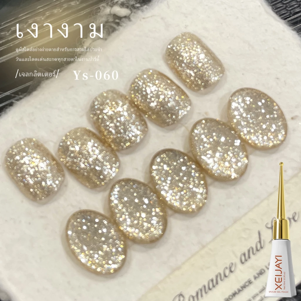 XEIJAYI 10ml - ยาทาเล็บเจลเลื่อมสีทองแชมเปญสดใสสุดสดใส, การเรนเดอร์สีติดทนนาน, เหมาะสําหรับทําเล็บ diy