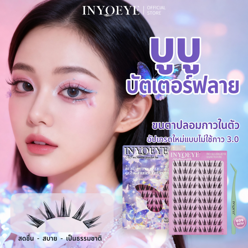 ขนตาปลอม INYOEYE by – Manga-Inspired Design, ขนตาปลอม IDOL ACE พร้อม C Curl, สไตล์ธรรมชาติทุกวัน, นํากลับมาใช้ใหม่, ปราศจากกาว, ความจุขนาดใหญ่