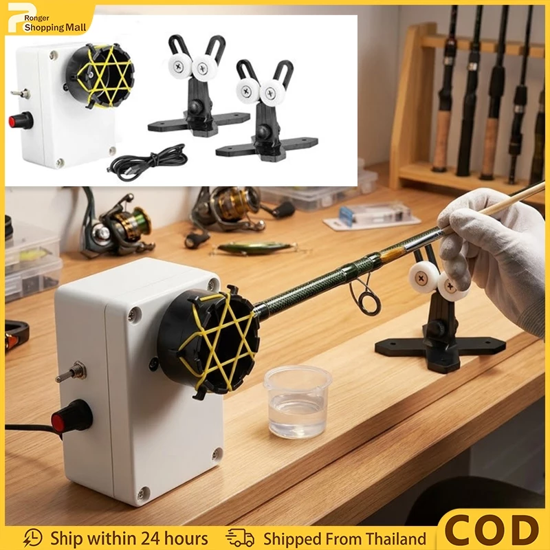 (COD)เครื่องเคลือบคันเบ็ดอัตโนมัติ ปรับความเร็วได้ อุปกรณ์ DIY อุปกรณ์ DIY คันเบ็ดอุปกรณ์โมดิฟายคันเบ็ด