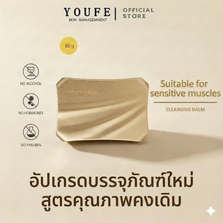 YOUFE 85g 3-In-1 คลีนซิ่งบาล์ม ละลายอย่างรวดเร็วสำอางกั Melt Away Cleansing balm ล้างเครื่องสำอาง สูตรอ่อนโยน พร้อมบำรุงผิว ลบออกแม้เครื่องสำอางกันน้ำ