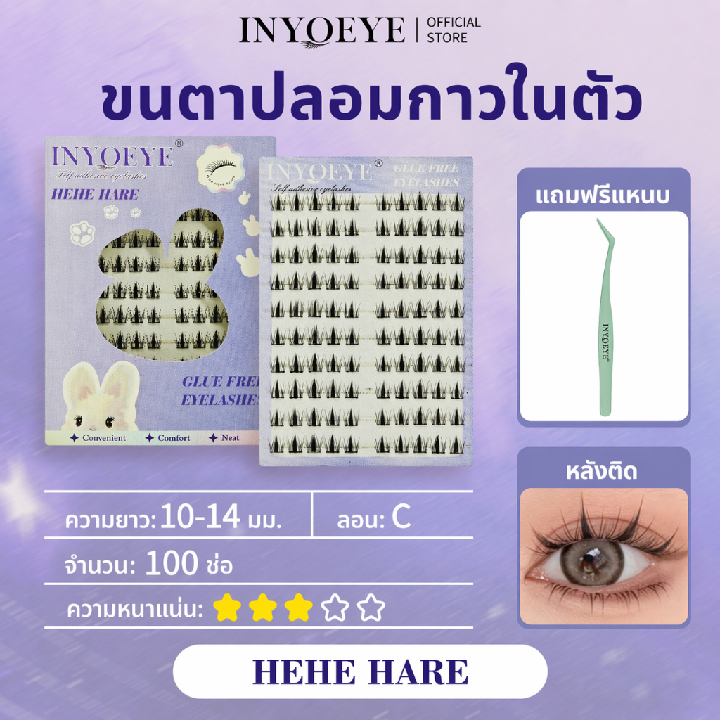 INYOEYE All Style Manga Lashes - ขนตาธรรมชาติไร้กาว มีขนาด 9-11 หรือ 10-12 DIY Self-Adhesive Lash Extensions, Cluster ขนตาปลอม, รวม 60, 80, หรือ 10
