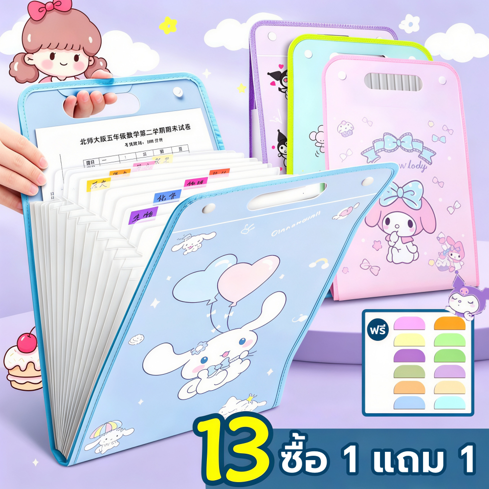 📁A4กระเป๋าแฟ้ม ความจุขนาดใหญ่แฟ้มกระเป๋าแบบ มีหูหิ้ว แฟ้มกระเป๋า 13 ช่อง สําหรับใส่จัดเก็บเอกสาร 4 สีให้เลือก✨PPทนทาน 🚚จัดส่งเร็ว24ชม