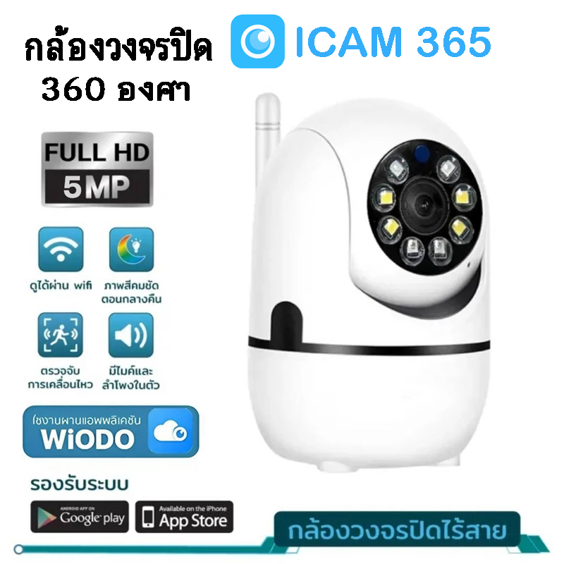 กล้องวงจรปิดไร้สาย 5MP 360° Pan Home Security Camera กล้องเฝ้าระวัง WiFi