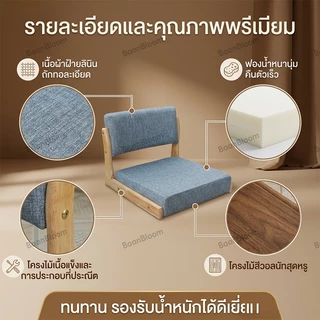 （เร็วจัดส่ง）เก้าอี้ญี่ปุ่น นั่งพื้นมีพนักพิง เบาะนั่งพื้น เสื่อทาทามิ👍โครงไม้เนื้อแข็ง นุ่มและสบาย👍