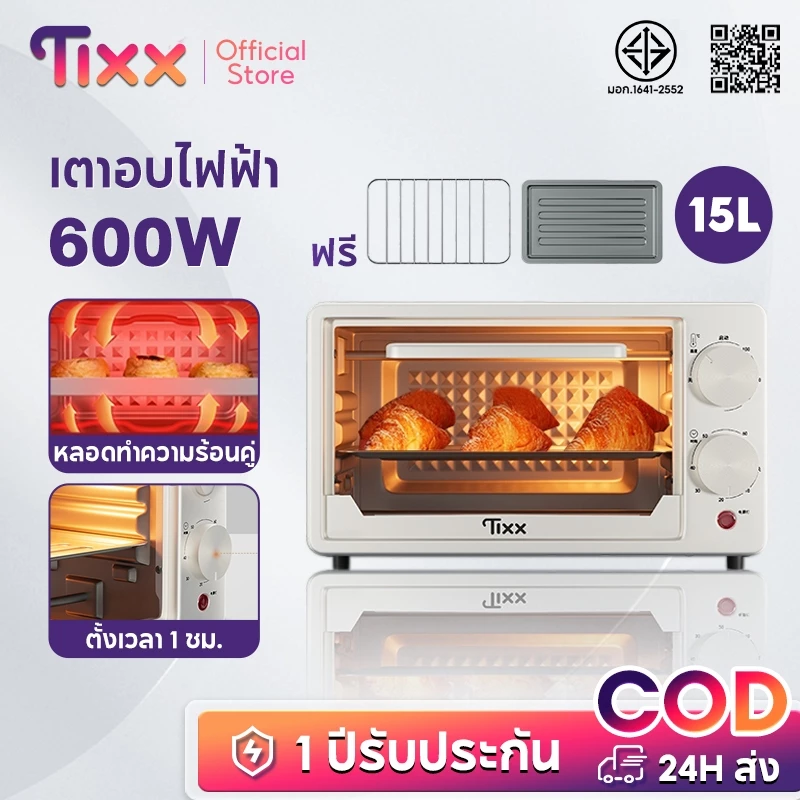 TIXX เตาอบ 15 ลิตร Electric oven ท่อล่างและท่อบนทำความร้อน เครื่องอบขนม อบขนมปัง อบเค้ก อบเบเกอรี่