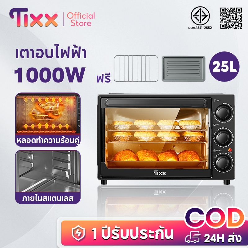 TIXX เตาอบไฟฟ้า 25ลิตร Oven ท่อล่างและท่อบนทำความร้อน รับประกัน 1 ปี