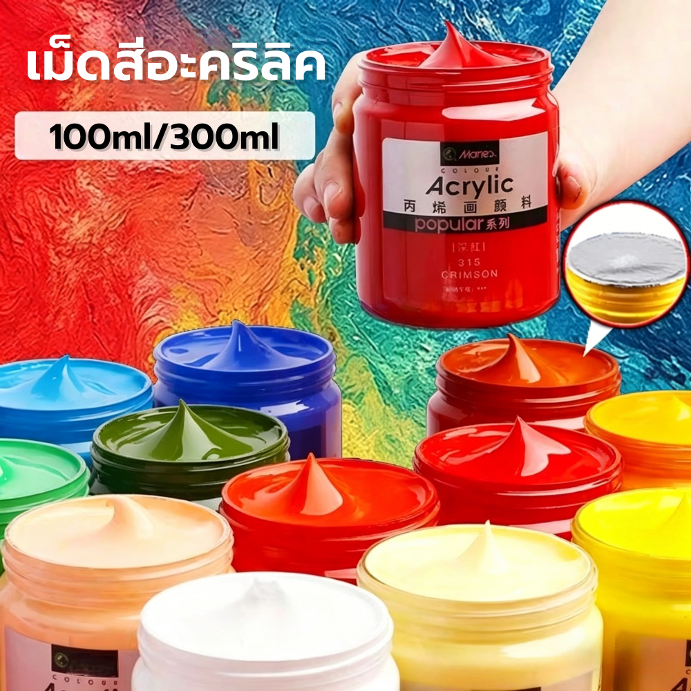 ป้ายยา! สีอะคริลิค สีเพ้นท์ผ้า คุณภาพสูง กันน้ำ ภาพวาดสวยมือโปร