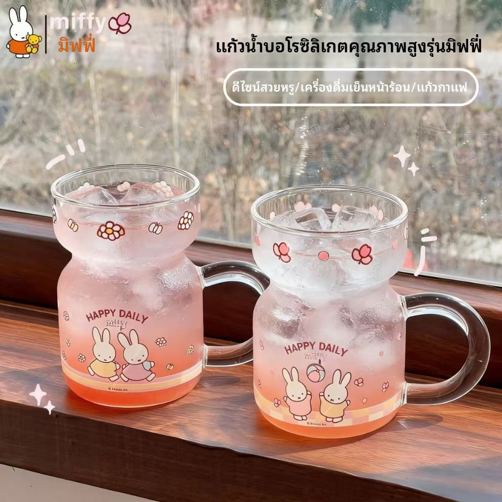Miffy ถ้วยน้ําแก้วบอโรซิลิเกตสูงสาวมูลค่าสูงใหม่ถ้วยชาจับสํานักงานความจุขนาดใหญ่