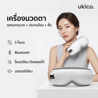 พร้อมส่ง เครื่องนวดตาอัจฉริยะ AI Smart Eye Massager ผ่อนคลายกล้ามเนื้อตา ลดตาพร่า คลายเครียด ระบบแรงดัน ประคบร้อน สั่นสะเทือนพับได