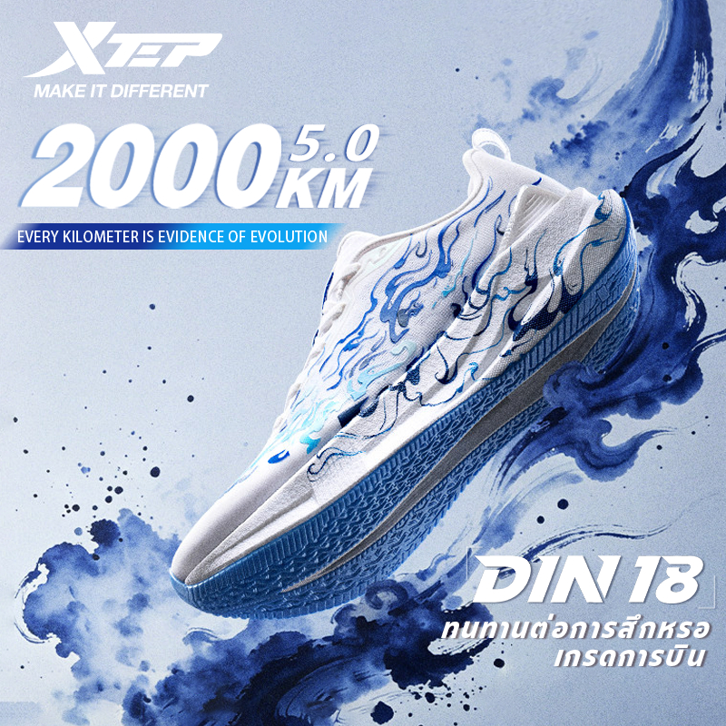 XTEP 2000KM 5.0 ACE Supercritical Foam Rebound ทนต่อการสึกหรอ CPU รองเท้าผ้าใบกันกระแทกขนาดใหญ่