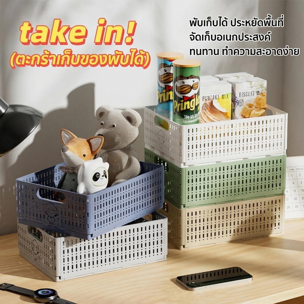 ตะกร้าเก็บของพลาสติกแบบพับได้ตะกร้าเก็บของมัลติฟังก์ชั่นสามารถใช้จัดเก็บเครื่องเขียนของเล่นทุ่มเทสําหรับเดสก์ท็อป