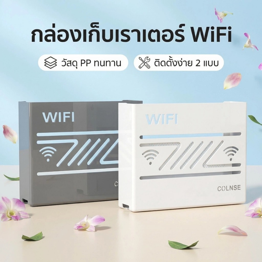 กล่องเก็บเราเตอร์ขนาดใหญ่พิเศษแข็งแรงทนทานกันฝุ่นกล่องเก็บลวดติดตั้งง่ายเหมาะสําหรับเราเตอร์และทีวีแมวออปติคอล อินเตอร์เน็ตไร้สาย