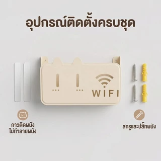 กล่องเก็บของติดผนังเราเตอร์ อินเตอร์เน็ตไร้สาย สามารถเจาะผนังหรือติดตั้งได้โดยตรงกล่องเก็บของของเราเป็นขายึดผนังสําหรับวางอุปกรณ์เครือข่ายไร้สา
