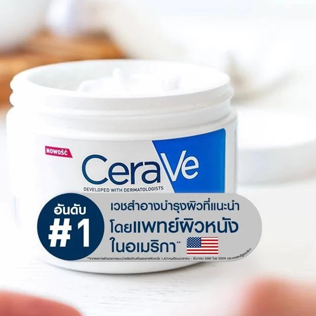 CERAVE Moisturizing Cream ครีมให้ความชุ่มชื้นเข้มข้นสําหรับผิวหน้าและผิวกายที่แห้งมาก 454g. (ครีมให้