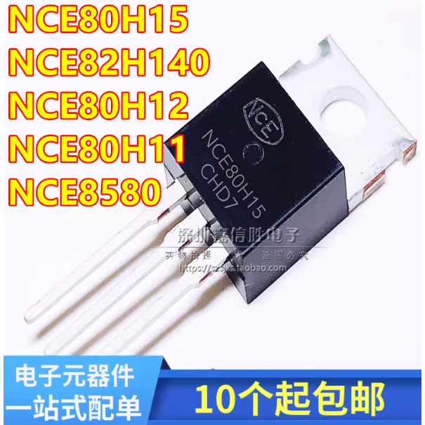 5PCS ยี่ห้อ-ใหม่ NCE 80H15/80H12/80H11/8580NCE 82H140 field effect MOS ทรานซิสเตอร์ N ช่อง