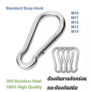 [Bestt] M10/11/12/13/14 Standard Snap Hook 304 ตะขอสปริงสแตนเลสเชื่อมต่อตะขอคาราไบเนอร์ตะขอริกสแน็ปหมุนความปลอดภัยหัวเข็มขัดโซ่หัวเข็มขัดเชือก