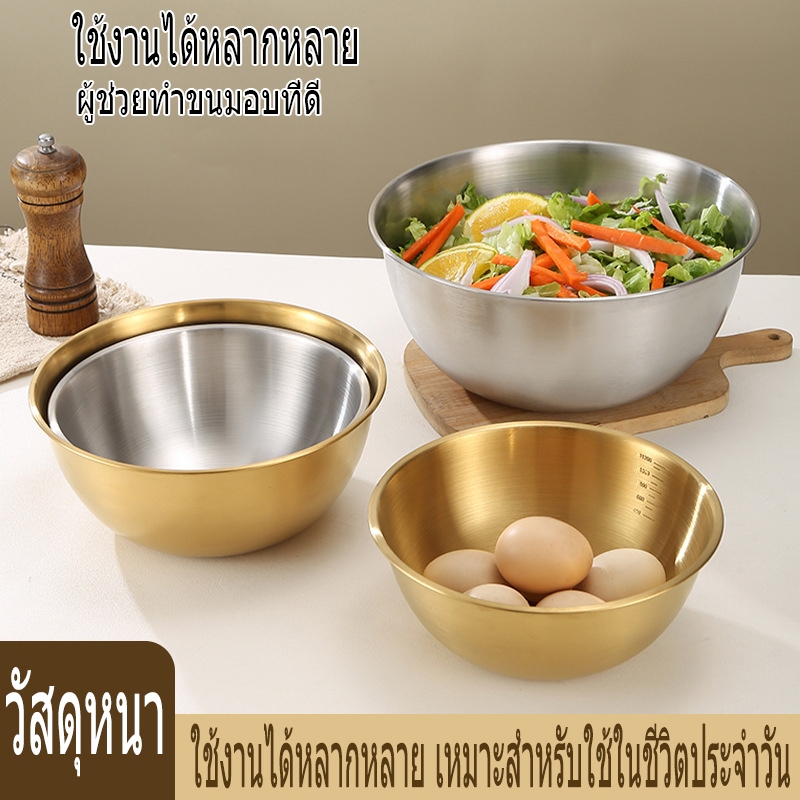 ✨ส่งจากไทย✨ชามสลัดสแตนเลส 304 สำหรับใส่อาหาร ผลไม้ ทนทาน ไม่เป็นสนิม ปลอดภัย มี 5 ขนาดให้เลือก