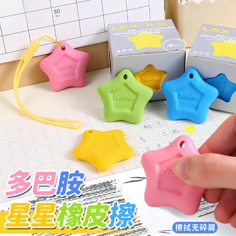 1 กล่อง Lost Prevention Star Eraser พร้อมเชือกยางลบสํานักงานนักเรียนสีสันสดใสคุณภาพดี