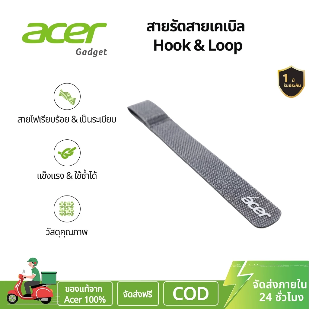 ACER Cable ties UC0001