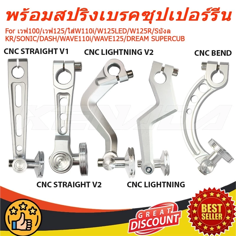 KENADA RACING มือลิง มือลิงสายฟ้ามือลิงCNC เวฟ100/เวฟ125/ใส่W110i/W125LED/W125R/Sบังลม,KR/SONIC/DASH/WAVE110i/WAVE125/DR
