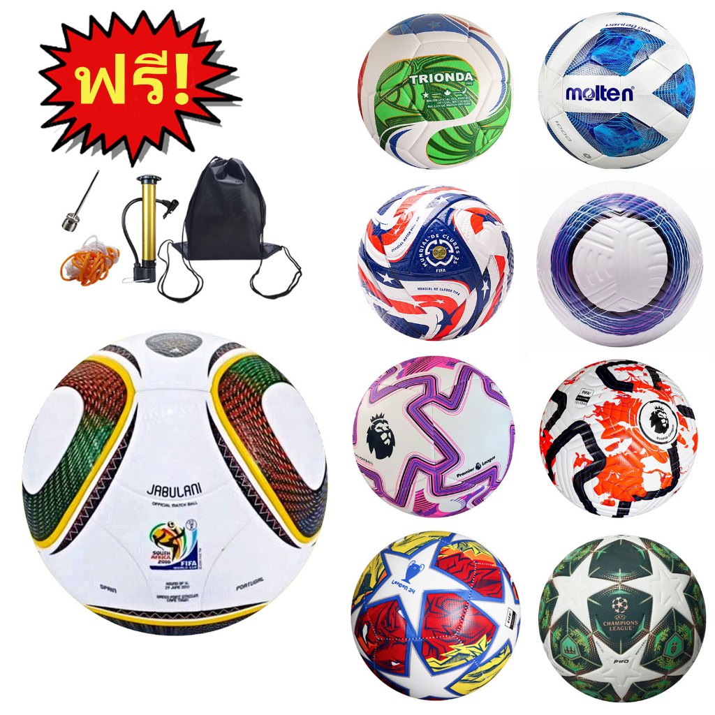 World Cup Soccer Ball ลูกฟุตบอล 2026 บอลแข่งขันฟุตบอลโลก 2010 ฟุตบอลโลกแอฟริกาใต้ ไซส์ 5 ฟุตบอล