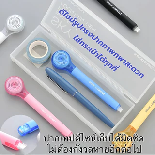 เทปลบคําผิด เทปลบคำผิดรูปปากกา ปากกาลบคําผิด ไส้เทปPETแข็งแรง+เปลี่ยนไส้เองได้ง่าย ลบคํา พร้อมช่องปรับความตึง ดีไซน์ปากซ่อนมิดชิด ไซส์5มม.×60ม. สีสันสด