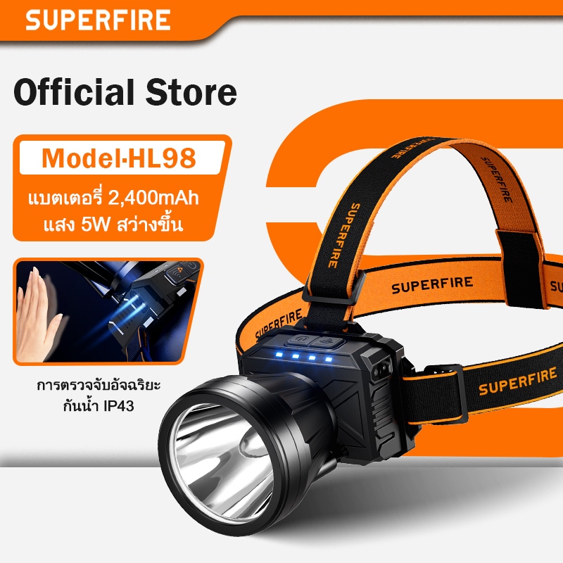 ไฟฉายคาดหัว SUPERFIRE HL98 5W LED 2400mAh ชาร์จได้ ระยะไกล กันน้ำ ซุปเปอร์ไบรท์ สำหรับแคมป์ปิ้ง ไฟหัว