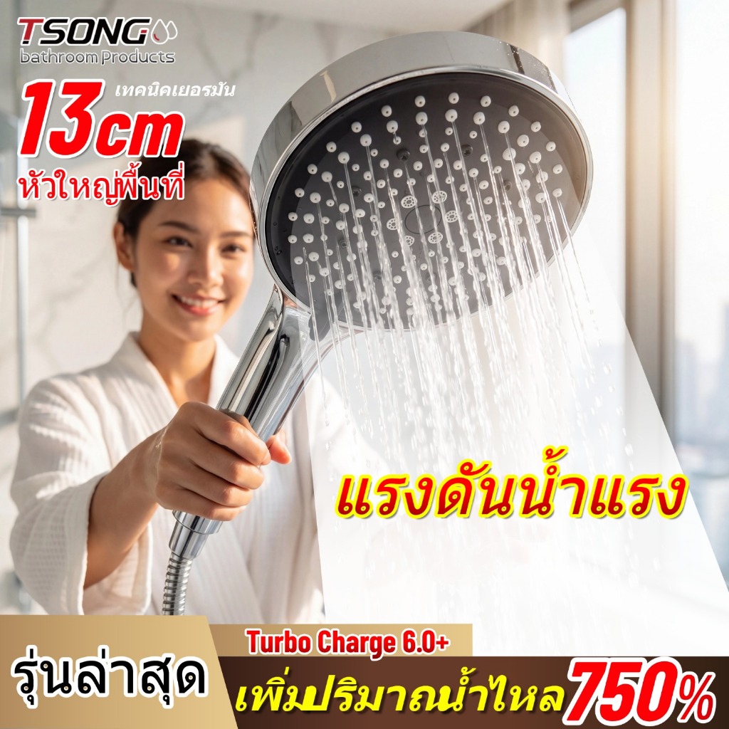 หัวฝักบัว, หัวฝักบัวแบบใช้มือถือ, เพิ่มแรงดันน้ํา, สากลสําหรับห้องน้ํา, ชุดฝักบัว #067
