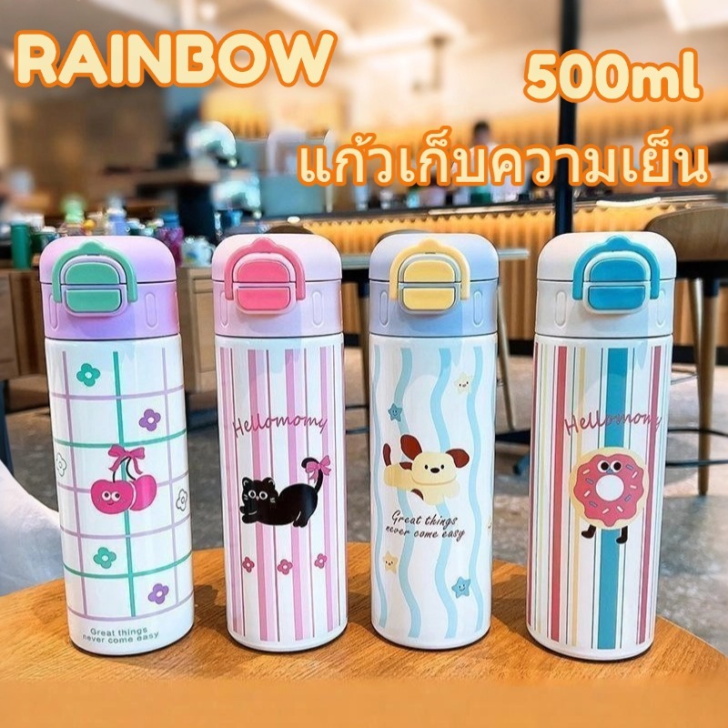RAINBOW CUP แก้วกาแฟ สแตนเลส 316 แก้วเยติ หลอดเด้ง แก้วเก็บความเย็น ขวดน้ำ เด็ก ไป โรงเรียน 500ml