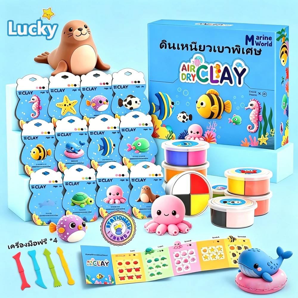 ดินน้ำมันเบา DIY หลายสี ปลอดสารพิษ ของเล่นเด็กฝึกมือ
